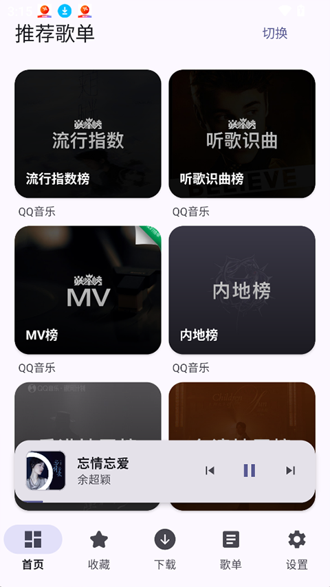 截图5